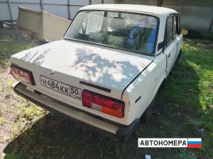 Н484КК50