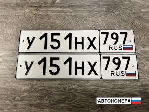 У151НХ797