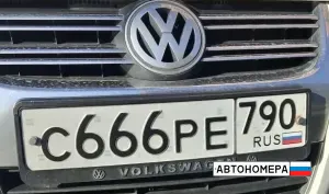 С666РЕ790