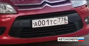 А001ТС778