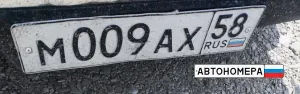 М009АХ58