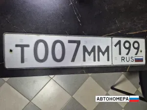 Т007ММ199