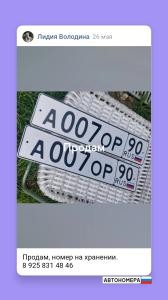 А007ОР90