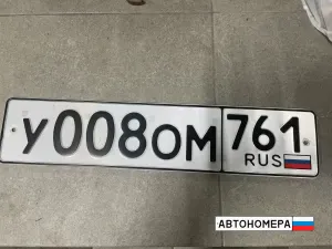 У008ОМ761