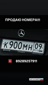 К900МН09
