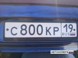 С800КР19