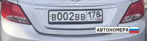 В002ВВ178