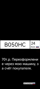 В050НС24