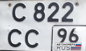 С822СС96
