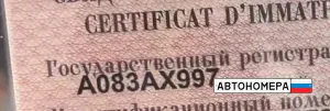 А083АХ997