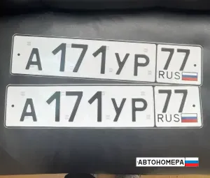 А171УР77