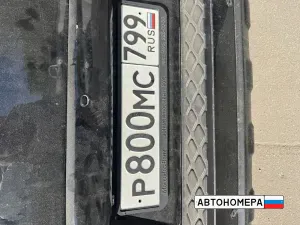 Р800МС799