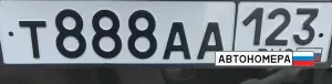 Т888АА123