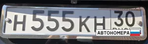 Н555КН30