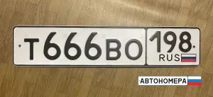 Т666ВО198