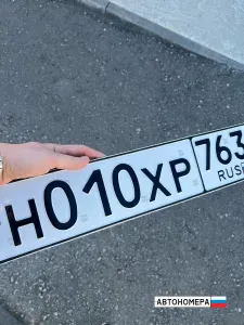 Н010ХР763