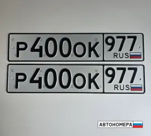 Р400ОК977