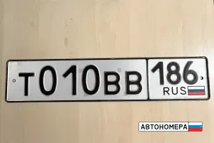 Т010ВВ186