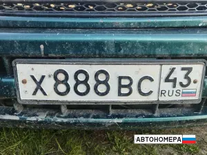 Х888ВС43