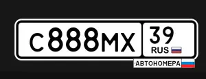 С888МХ39