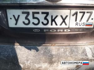 У353КХ177