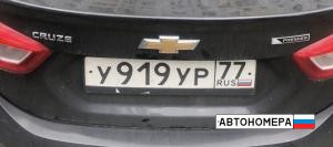 У919УР77