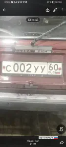 С002УУ60