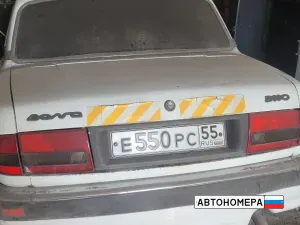 Е550РС55