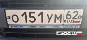 О151УМ62