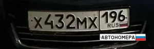 Х432МХ196
