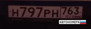 Р797НР763