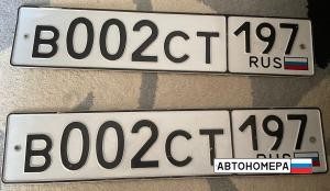 В002СТ197