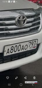 А800АО797