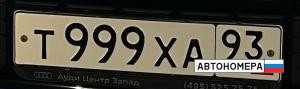 Т999ХА93