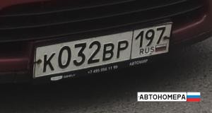 К032ВР197