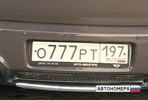 О777РТ197