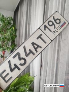 Е434АТ196