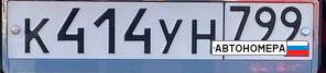 К414УН799
