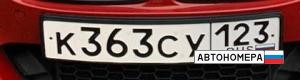 К363СУ123