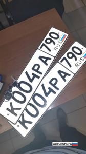 К004РА790