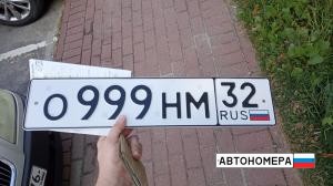 О999НМ32