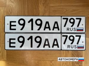 Е919АА797