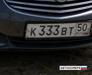 К333ВТ50