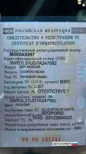 М365АХ997