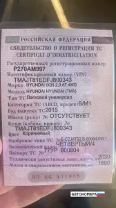 Р270АМ997