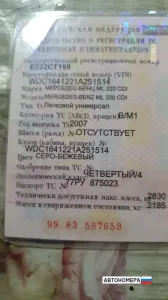 Е222СТ199