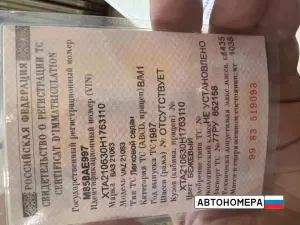 М858АЕ997
