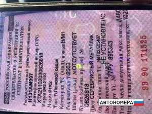 Н131АМ997