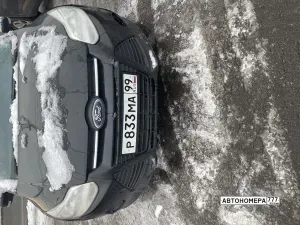 Р833МА99