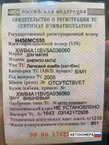 Н456МС550